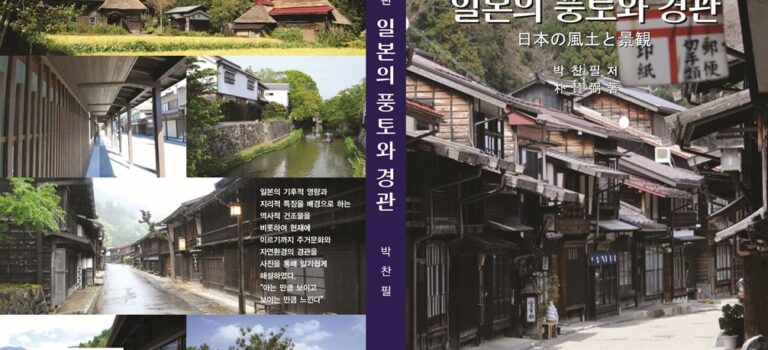 【メディア掲載】日本の住居文化を韓国で紹介（2021年7月9日記事掲載）